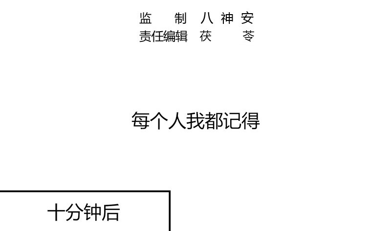 第224话 每个人我都记得 24