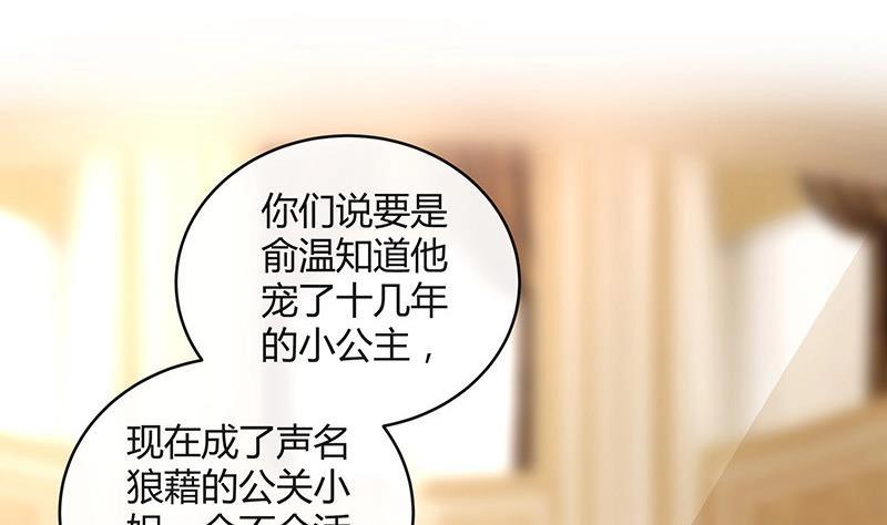 第106话 你情我愿的买卖61