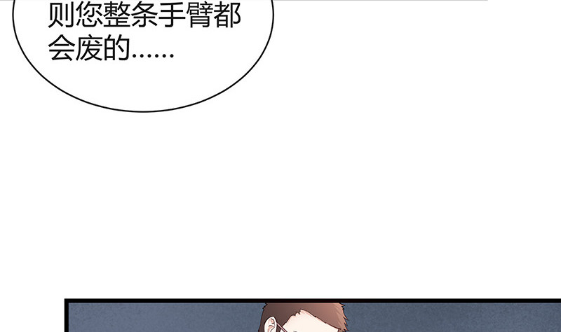 第187话 夫人似乎怀孕了21