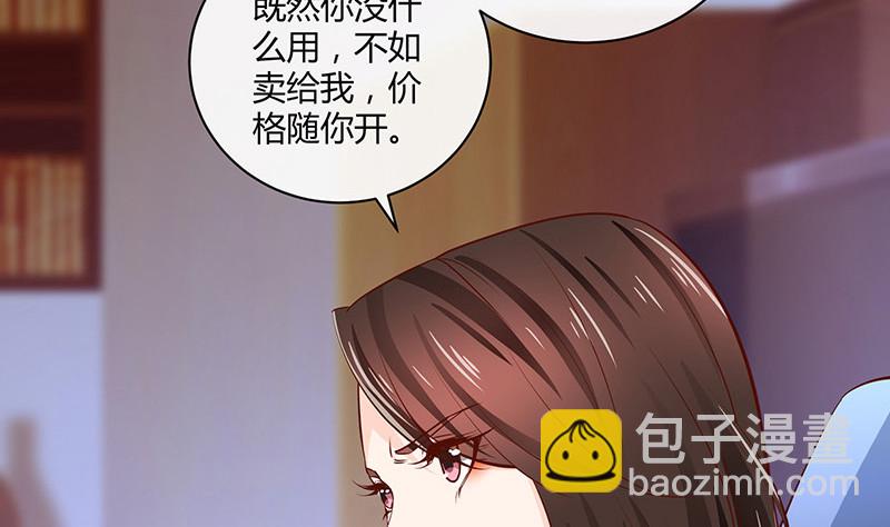 完结篇  我要你明晚陪我36