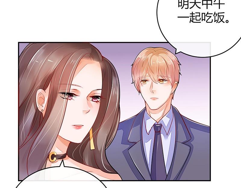第53话 今天我是要定了 141