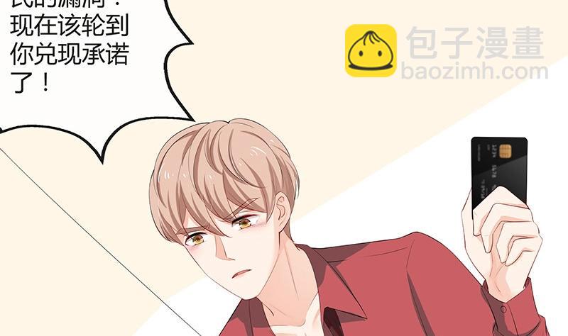 第116话 谁出钱就嫁给谁48