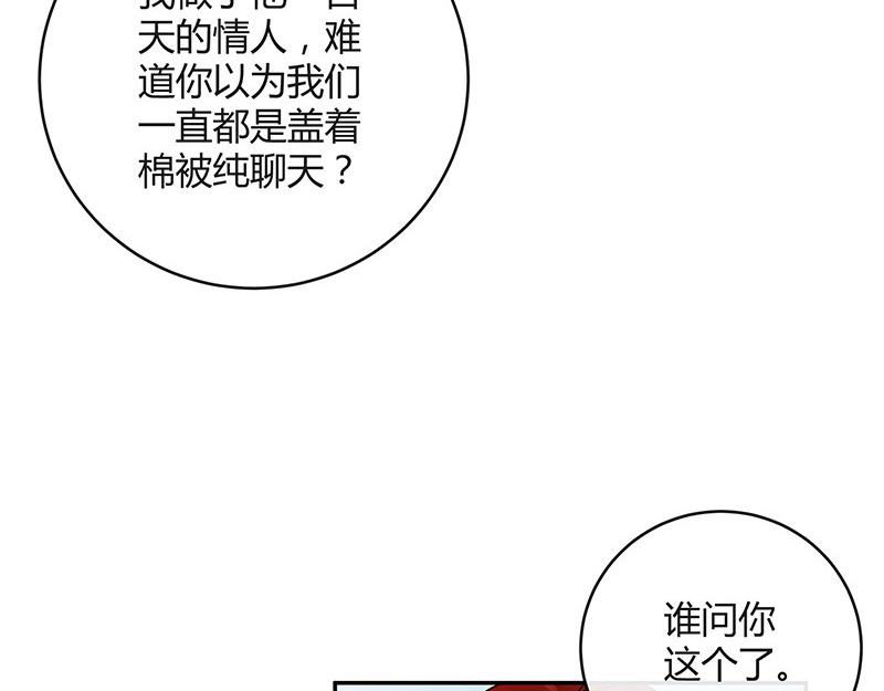 第37话 情人以外的身份 211