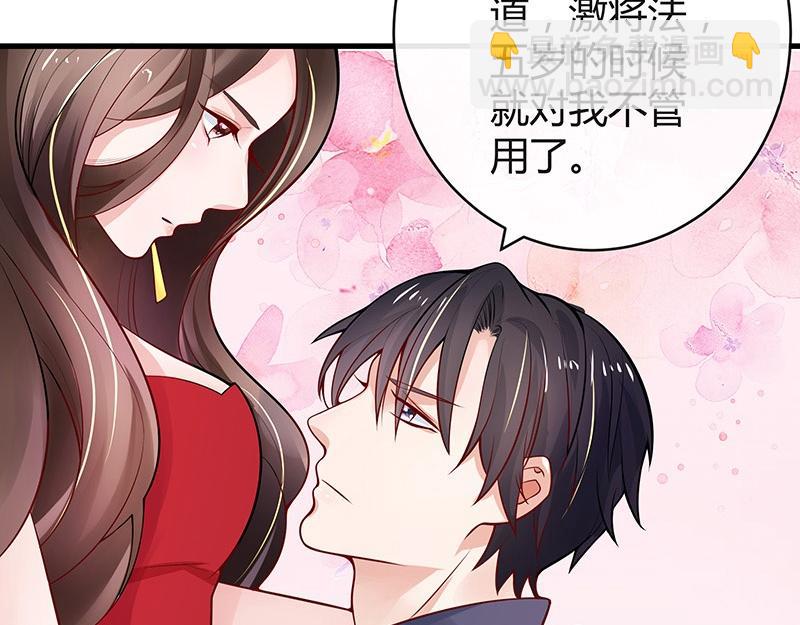 第54话 今天我是要定了 254
