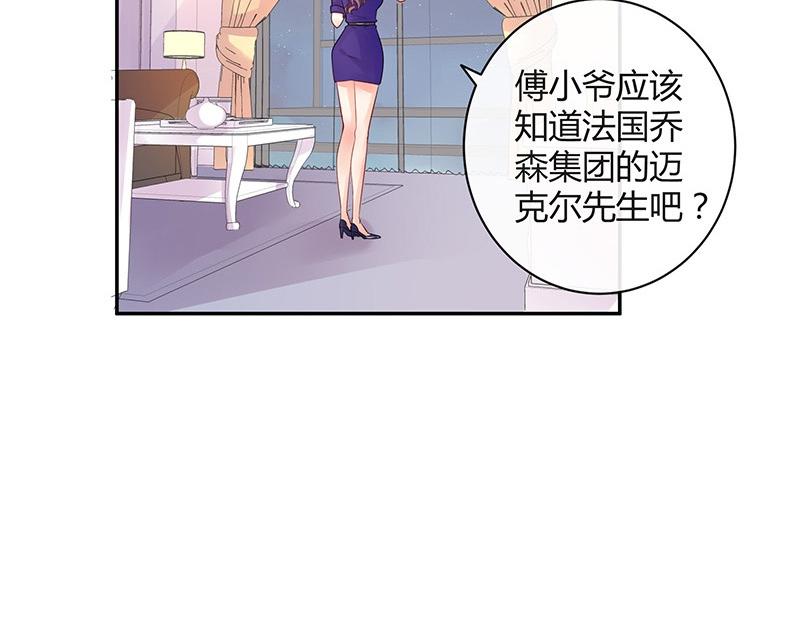 第76话 陆先生恼羞成怒26