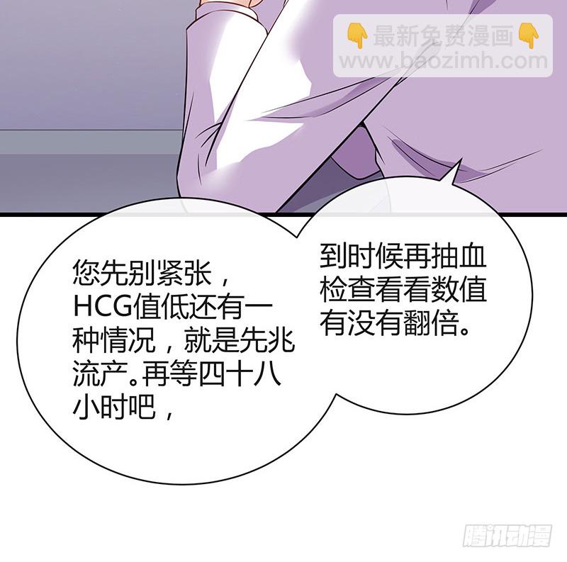 第187话 夫人似乎怀孕了70