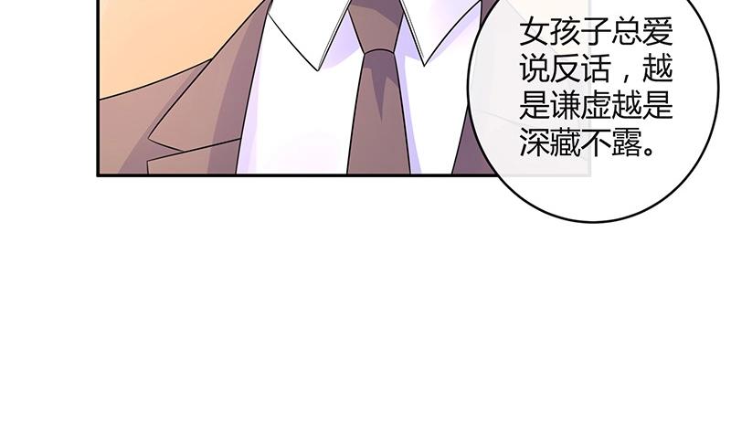 第83话 能请你跳支舞吗30