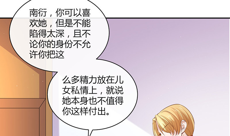 第218话 占有欲和破坏欲 280