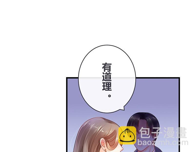 第54话 今天我是要定了 213