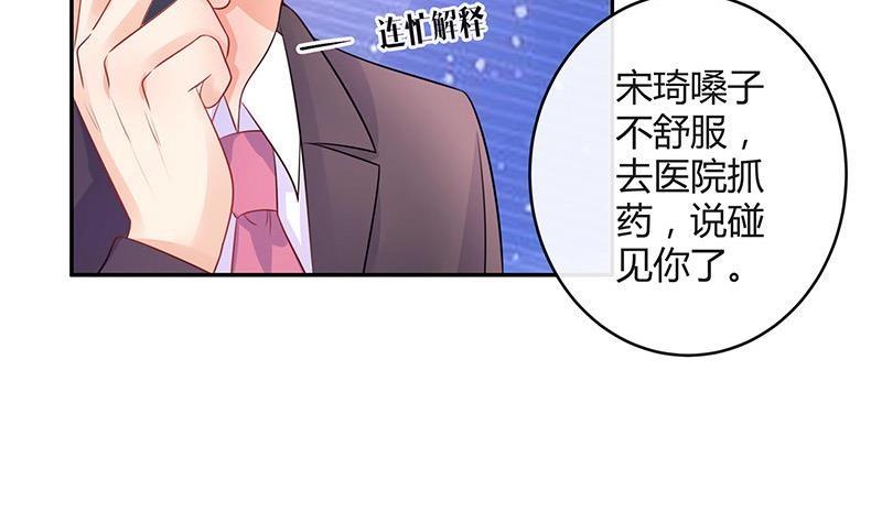 第90话 代表嫌恶与偏见14