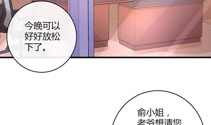 第106话 你情我愿的买卖6