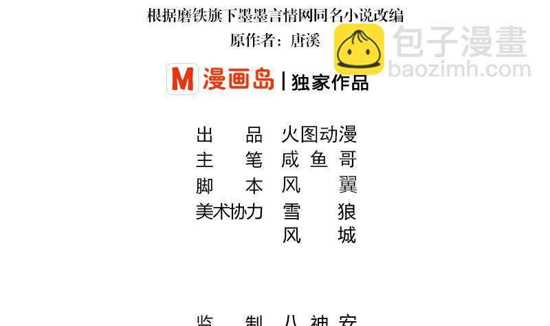 第151话 谁把你气成这样 13