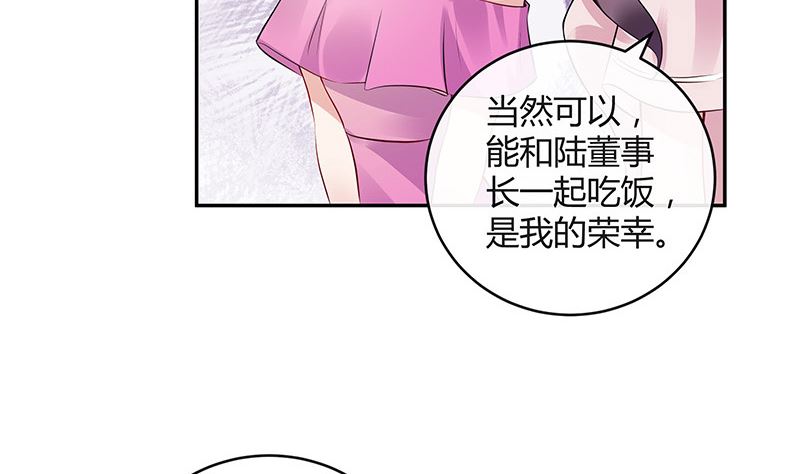 第145话 兄妹而已别多想16
