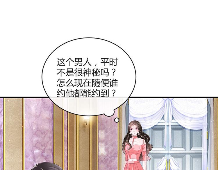 第16话 榕城第一交际花42