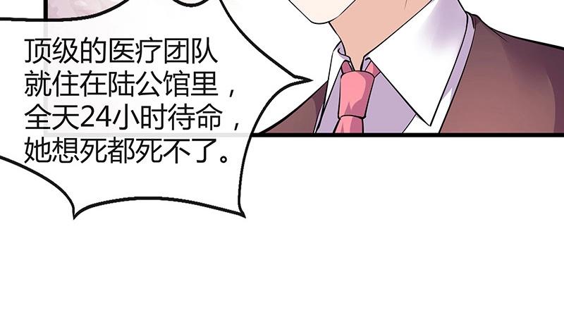 第199话 你会把她逼死的9