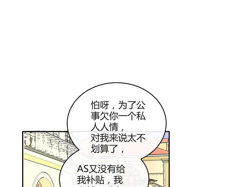 第78话 恰好她长发及腰41