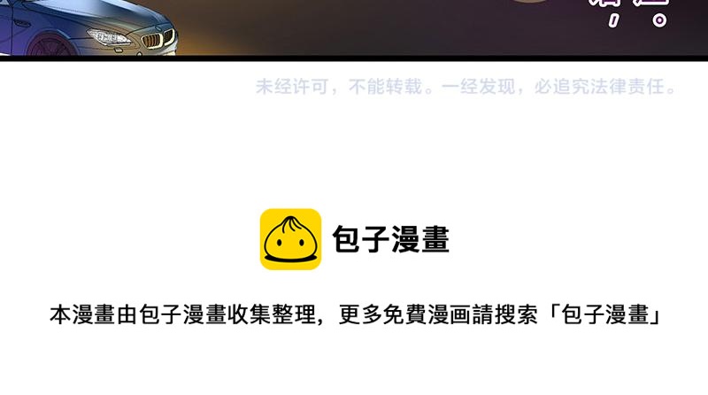 第47话 他迟早会娶我的 262