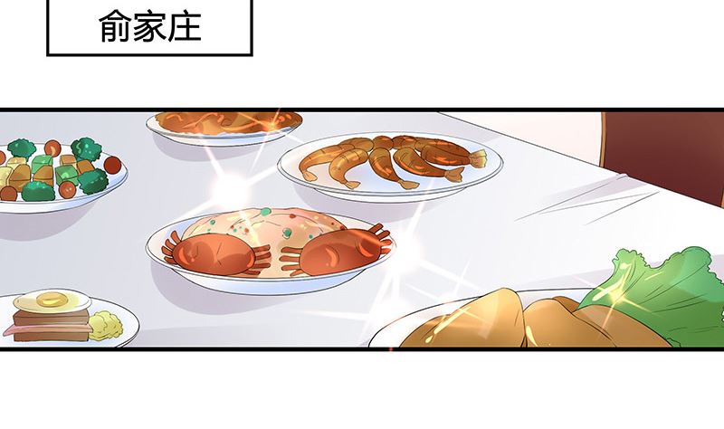 第134话 心里念声造孽呦 242
