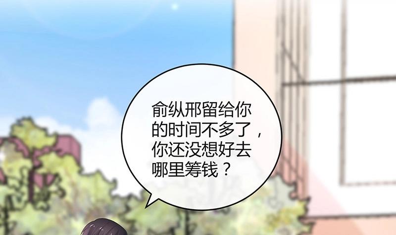 第113话 我要你做陆太太42