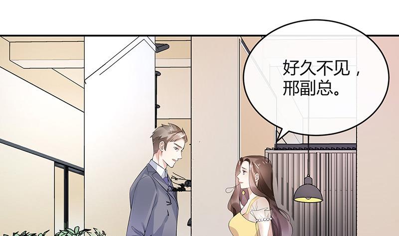 第142话 长得好看说啥都对52
