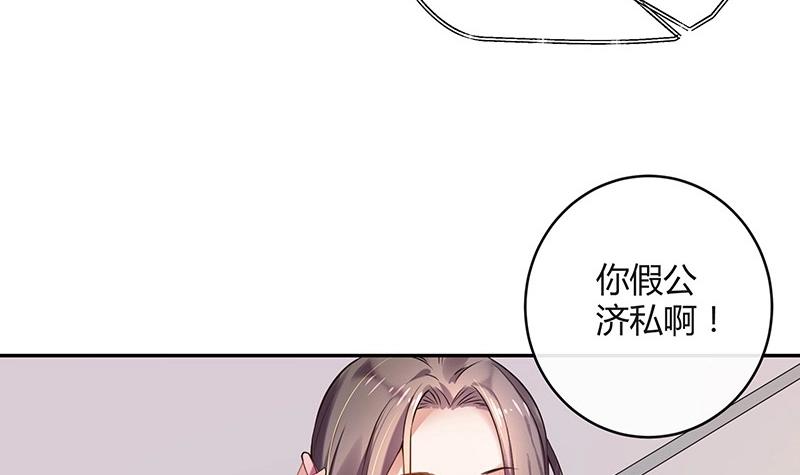 第122话 迫不及待想娶你8