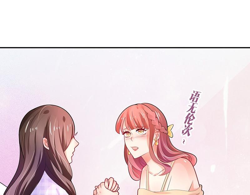 第70话 他的感情我不要16