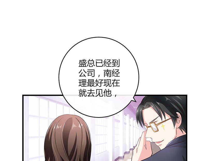第31话 陆少还挺重口味49