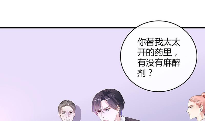 第139话 扑面而来的寒气 261