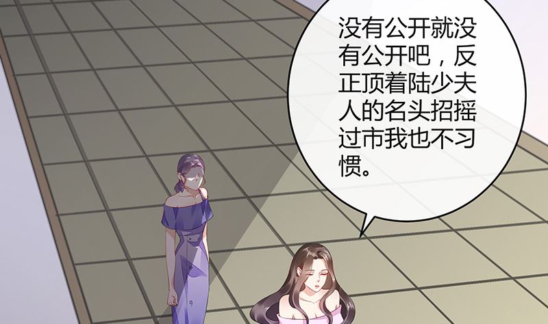 第161话 马上跟我回榕城33