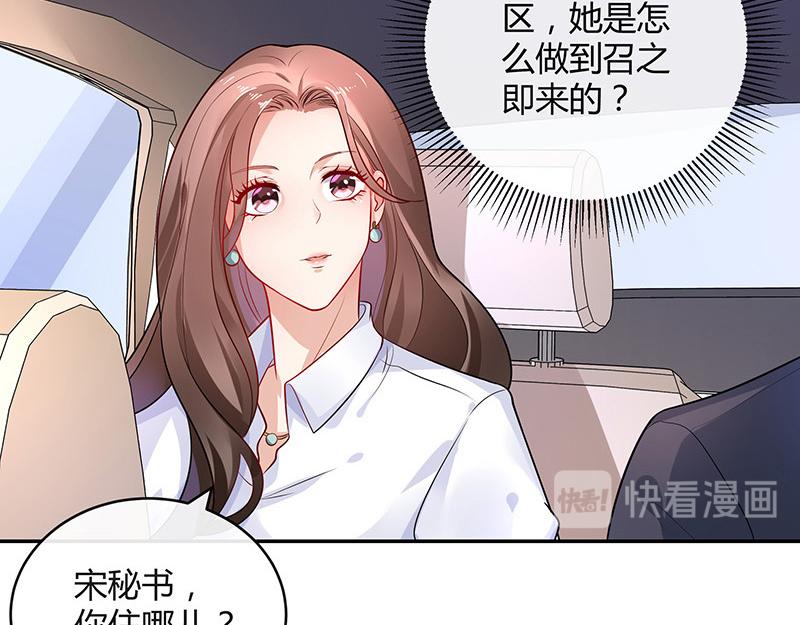 第46话 他迟早会娶我的 117