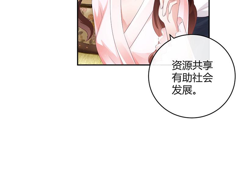 第41话 难道你是在吃醋 245