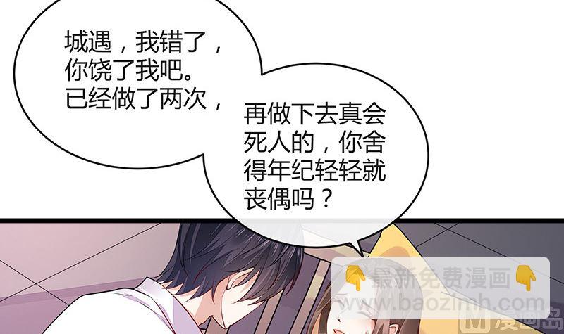 第169话 就跟你一拍两散 144