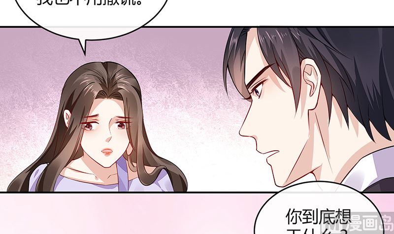 第167话 到底谁不放过谁 15