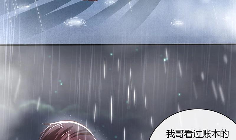 第208话 长大你就来娶我 256