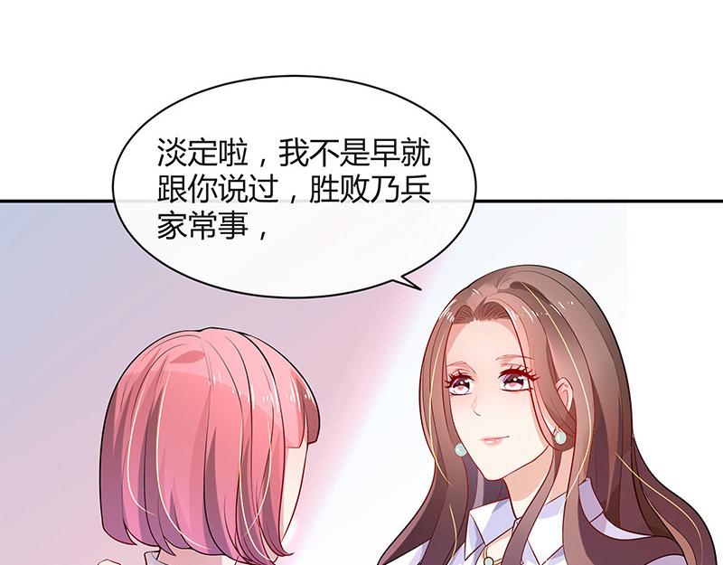 第49话 你只是他的玩具 112