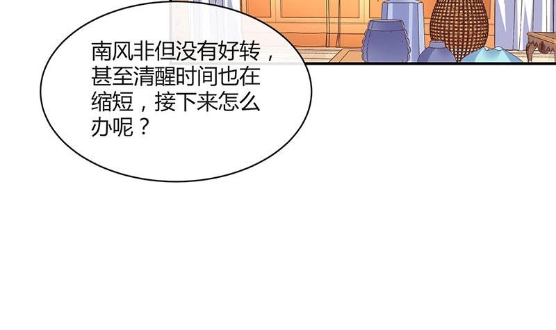 第212话 南风也曾入我怀 217