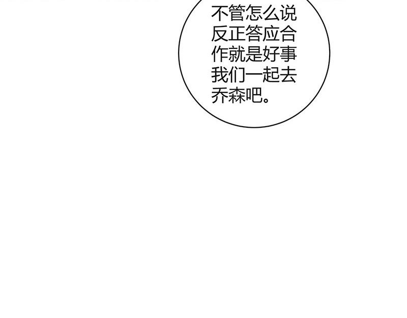 第77话 难得一见的温顺47