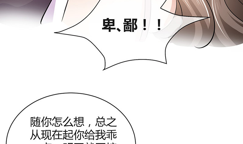 第188话 夫人似乎怀孕了 233