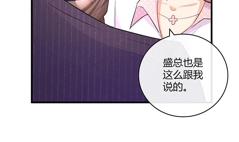 第109话 我怎么能嫁给你 112