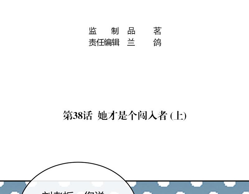 第38话 她才是个闯入者 13
