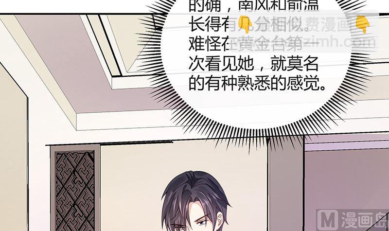 第170话 就跟你一拍两散 217