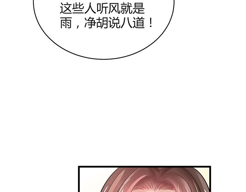 第58话 被包围的诡异感 142