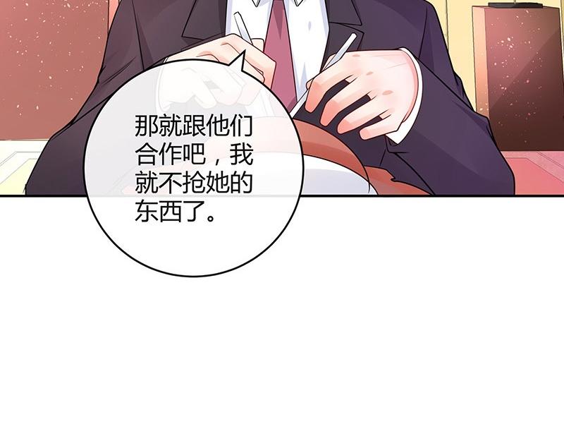 第75话 总不能让她恨他 233