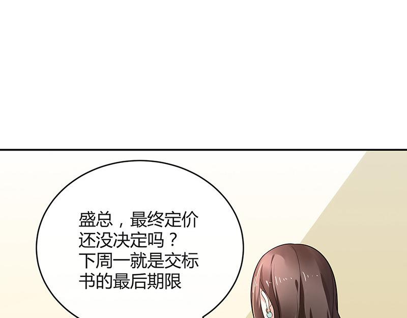 第46话 他迟早会娶我的 130