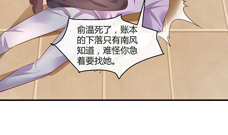 第210话 休想知道她下落23