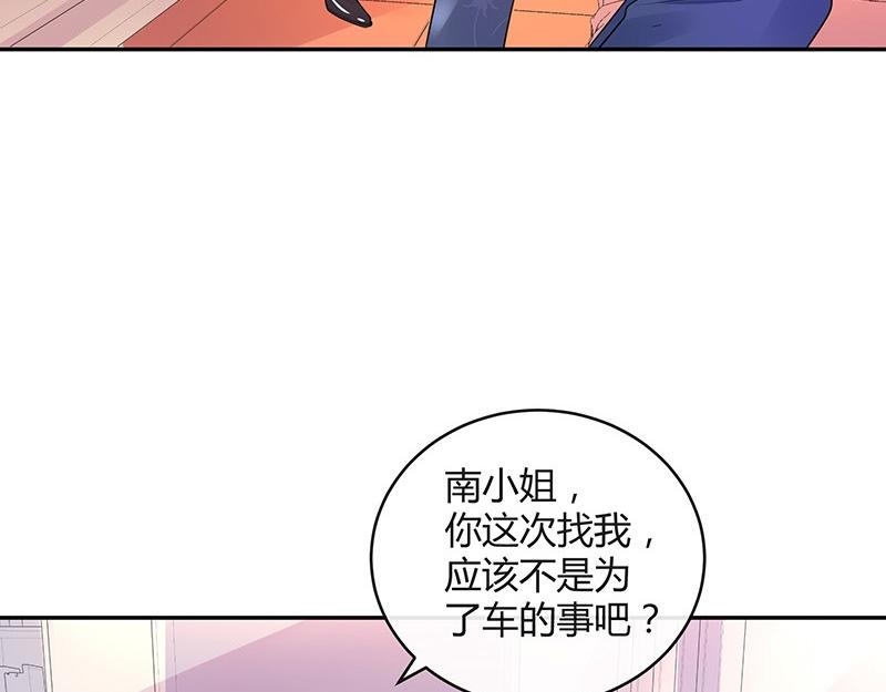 第76话 陆先生恼羞成怒23