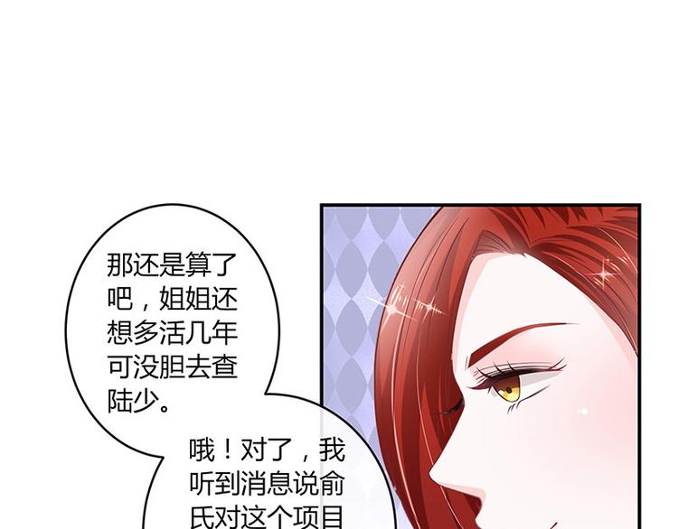 第13话 要和陆氏搭上线38