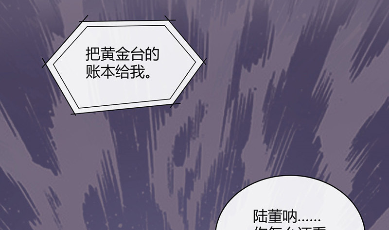 完结篇  我要你明晚陪我28