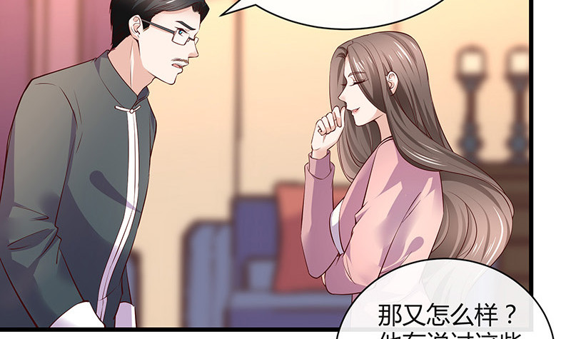 第190话 你明明还爱着我35