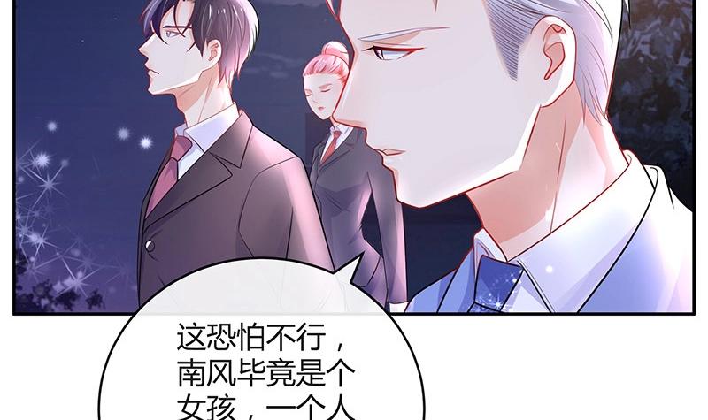 第85话 梦中呓语的名字5